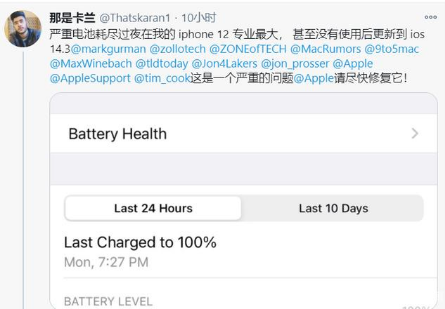 吉县苹果手机维修分享为什么说iOS14.3正式版不值得升级 