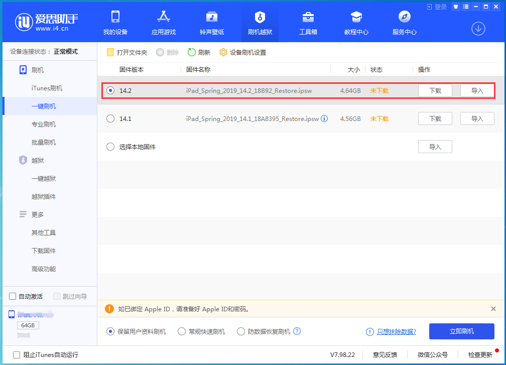 吉县苹果手机维修分享老机型推荐升级iOS14.2正式版吗 