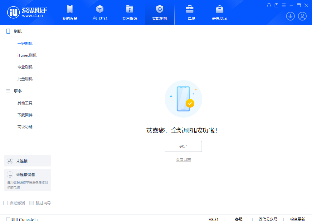 吉县苹果手机维修分享iOS 18.2正式版升级_iOS 18.2正式版一键刷机教程 