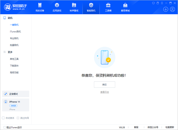 吉县苹果手机维修分享iOS 17.7 RC版升级_iOS 17.7 RC版一键刷机教程 