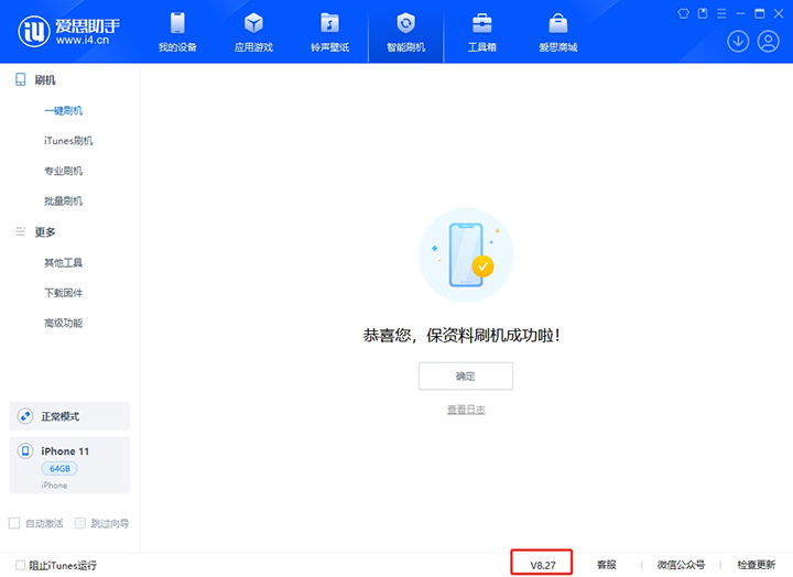 吉县苹果手机维修分享iOS 17.6.1正式版升级_iOS 17.6.1正式版一键刷机教程 