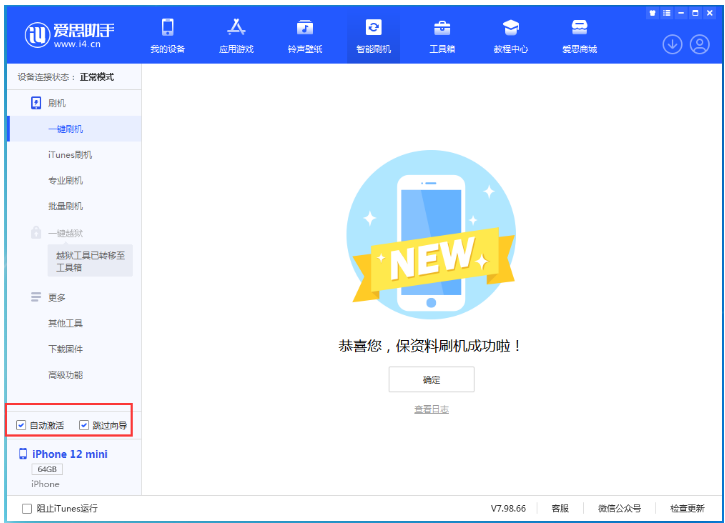 吉县苹果手机维修分享iOS 17.2 RC版升级_iOS 17.2 RC版一键刷机教程 