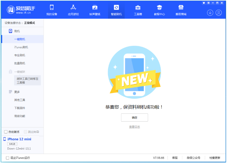 吉县苹果手机维修分享iOS 17测试版升级_iOS 17测试版一键刷机教程 