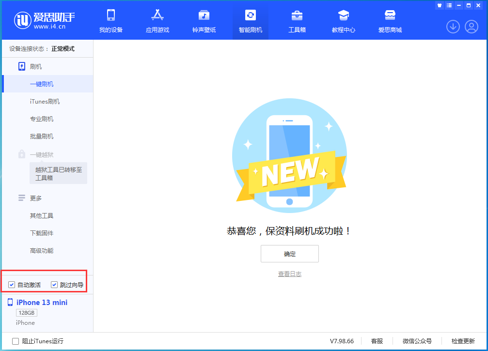 吉县苹果手机维修分享iOS 16.1测试版升级_iOS 16.1测试版一键刷机教程 
