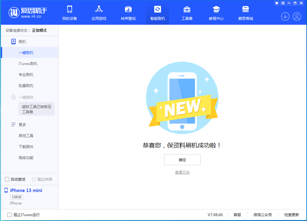 吉县苹果手机维修分享iOS 16 RC版升级_iOS 16 RC版一键刷机教程 