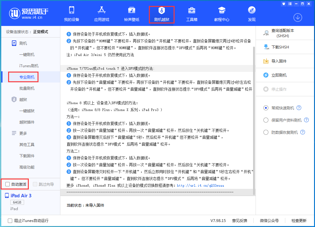吉县苹果手机维修分享iOS 14.5 测试版_iOS 14.5 测试版一键刷机教程 