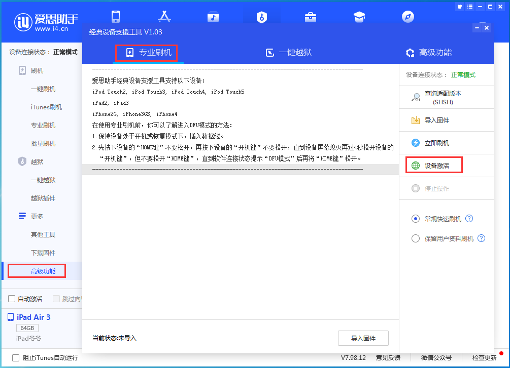 吉县苹果手机维修分享iOS 14.4正式版_iOS 14.4正式版一键刷机教程 