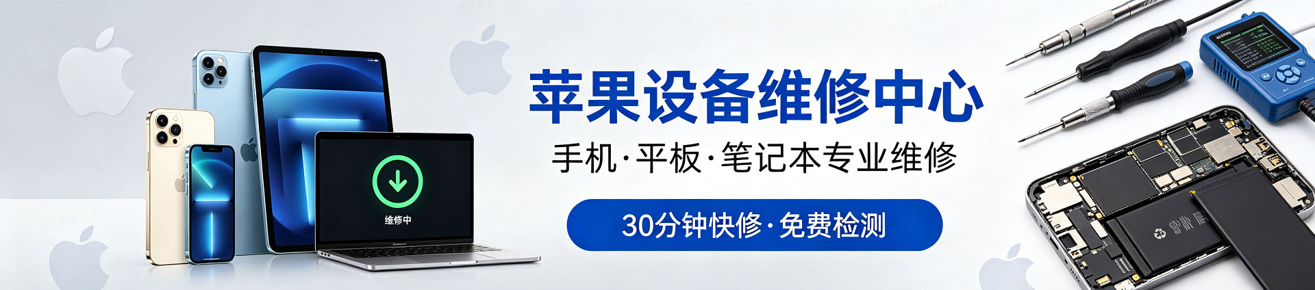 吉县苹果手机维修服务地址查询